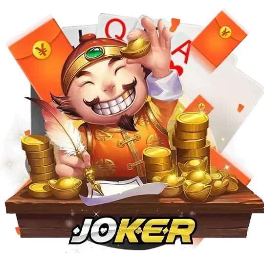 joker by 918kiss เกมส์ไหนดี แตกง่าย
