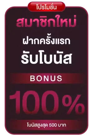 918kiss เกมส์ไหนดี แตกง่าย โปรโมชั่น